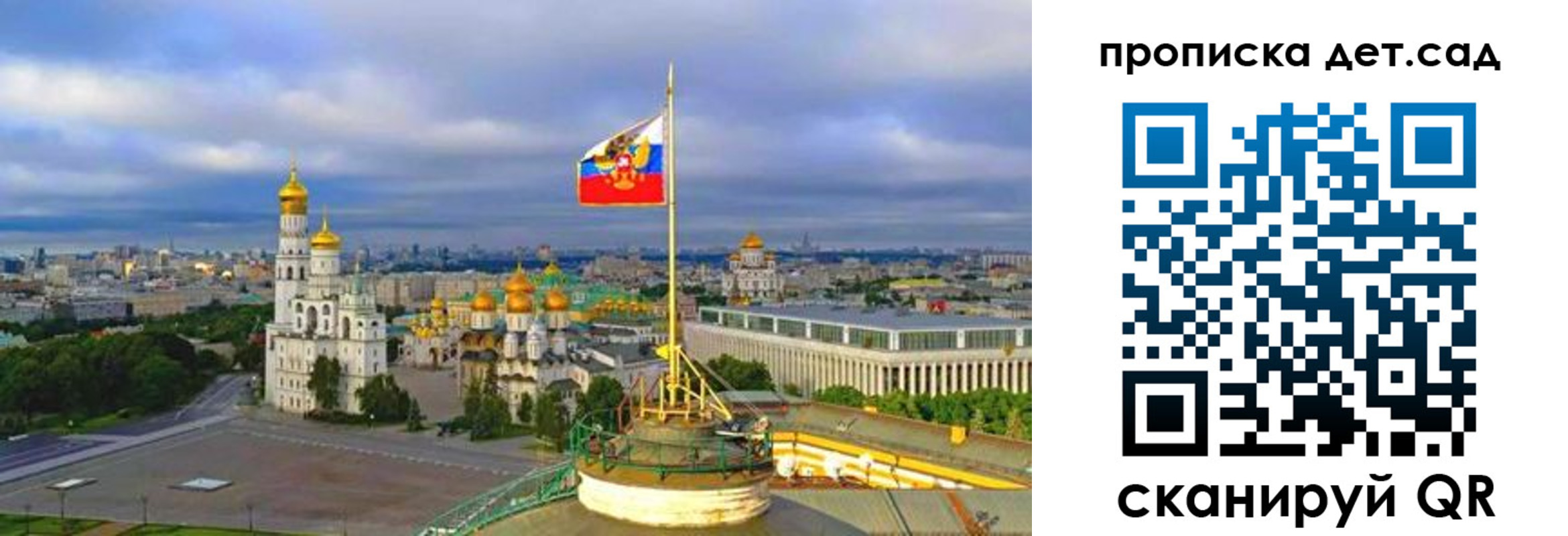 временная регистрация гарантия в Истре