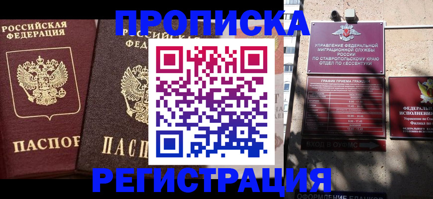 временная регистрация законно в Истре