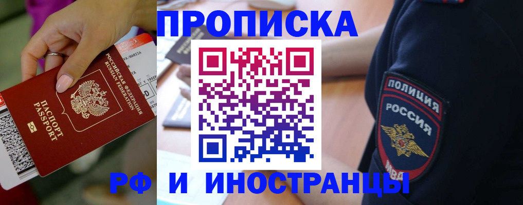 временная регистрация госуслуги в Истре